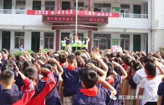 中國水務(wù) 情潤萬家---愛心行動(dòng)走進(jìn)兒童校園